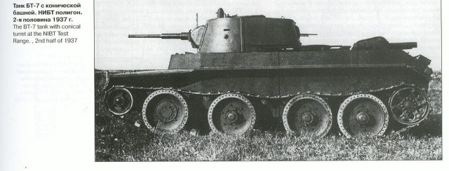 Tanks BT-124.jpg
